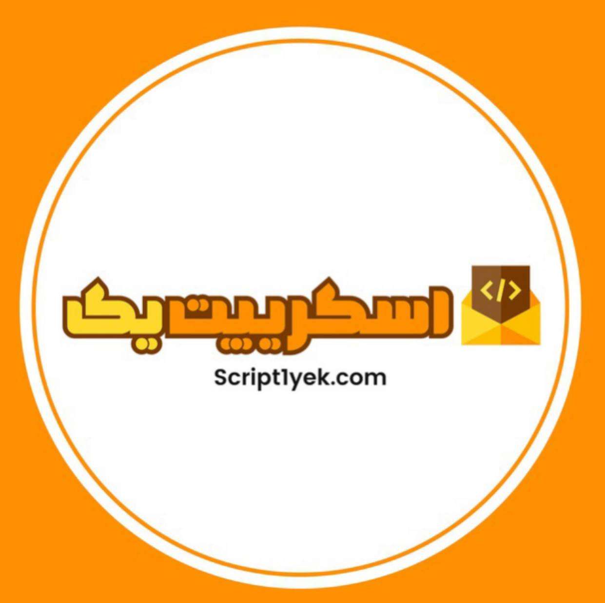 script yek