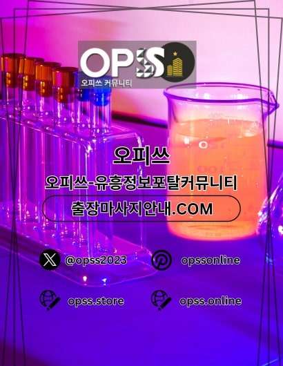 강남오피 오피club 강남OP