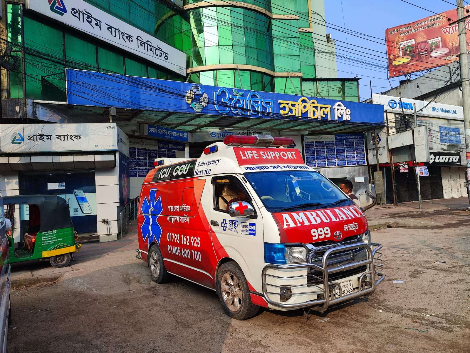 Ali Ambulance Service