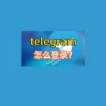 Telegramod Chinese