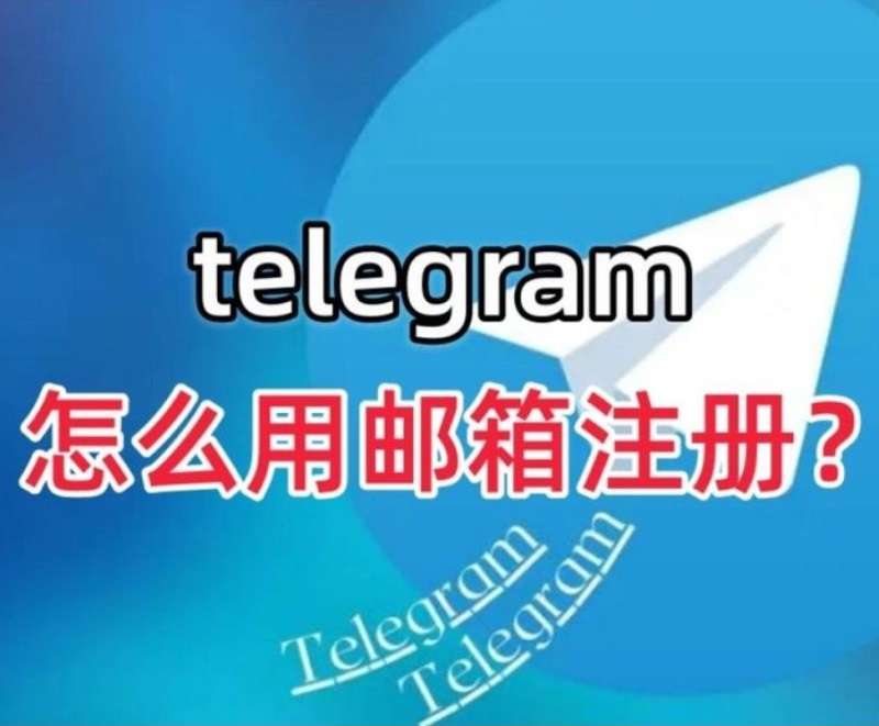 Telegram Chinese