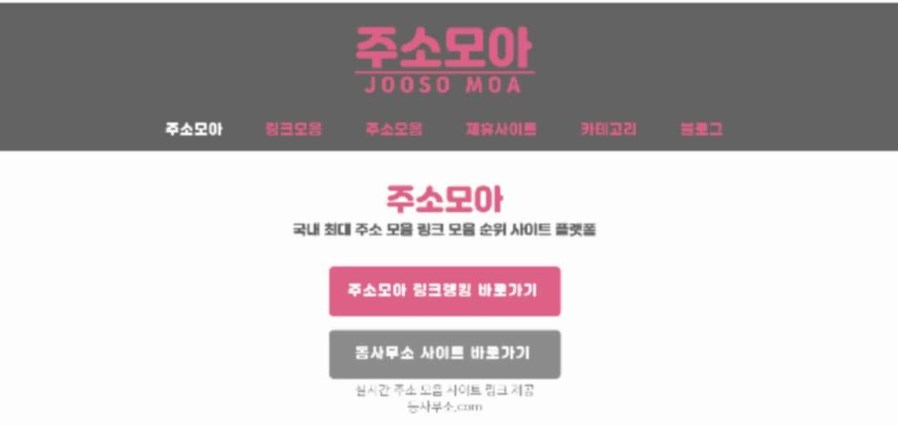 jooso moa1