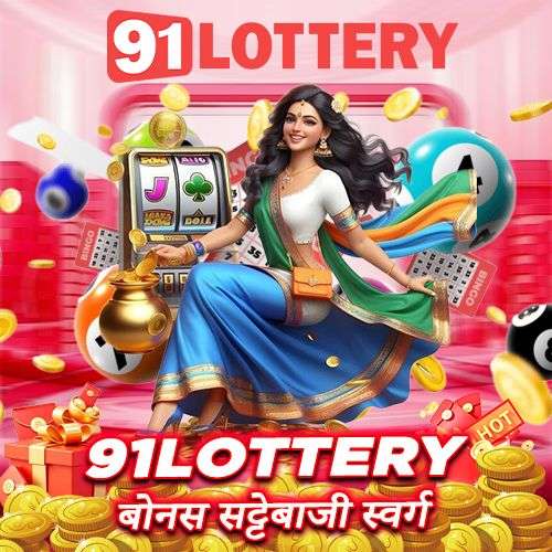 91 lottery