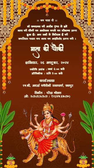 Mata ki Chowki Invitation Card Templates Free Dowload