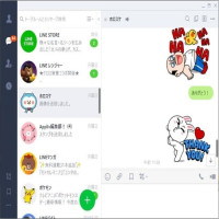 Line Chinese Avatar