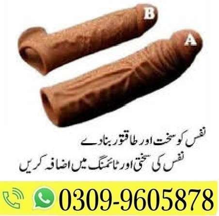 Skin Color Silicone Condom In Pakistan | 03099605878