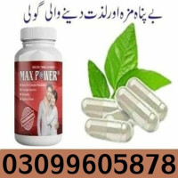 Max Power Capsules in Pakistan | 03099605878