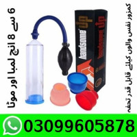 Handsome Up Pump in Pakistan | 03099605878 Avatar