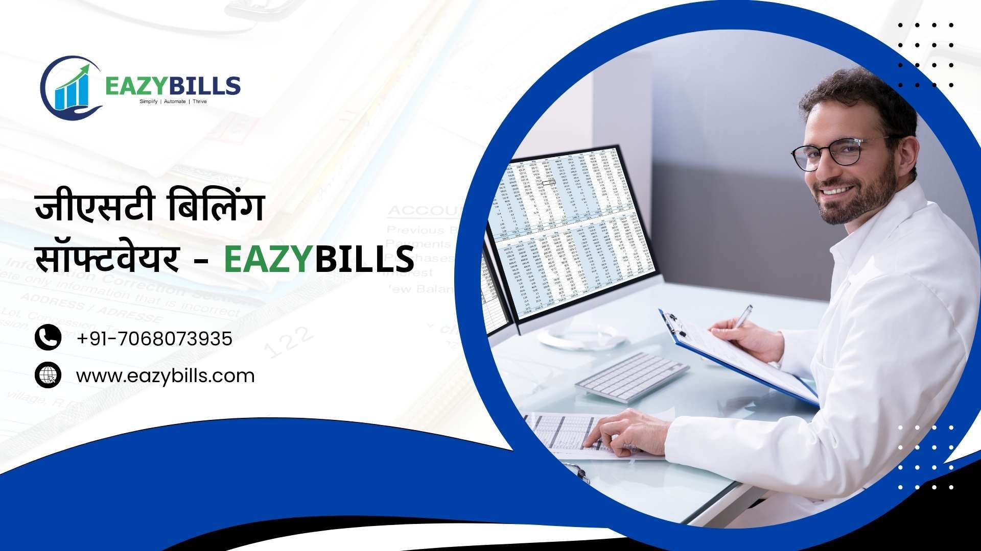 EAZYBILLS - Easy Billing Software