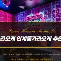 Suwon Karaoke Avatar